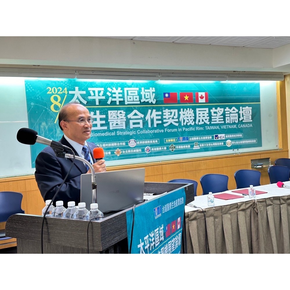 2024年08月23日本會與越南醫療經濟學會舉辦「太平洋區域生醫合作契機展望論壇 經濟部連次長致詞稿」 2024年08月23日本會與越南醫療經濟學會舉辦「太平洋區域生醫合作契機展望論壇 經濟部連次長致詞稿」