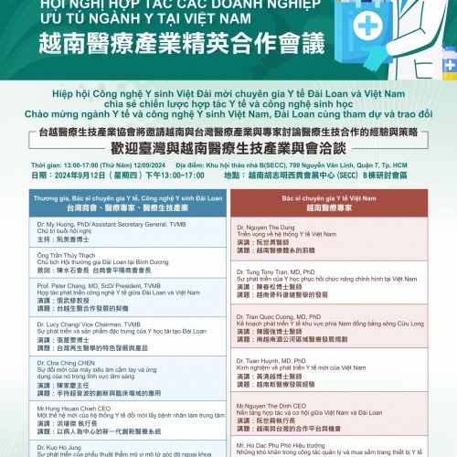 2024年09月12日  本會在越南胡志明積極參與2024醫療展，歡迎會員朋友踴躍出席參加！